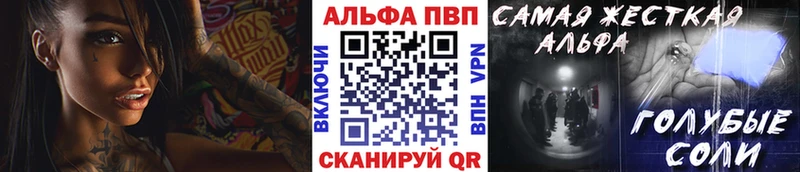 А ПВП кристаллы Новочеркасск
