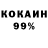 КОКАИН VHQ Vanych Ant