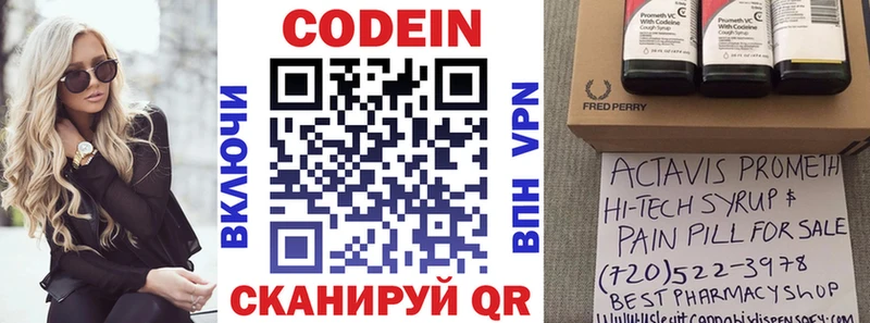 Кодеиновый сироп Lean Purple Drank  купить наркотик  гидра ссылка  Новочеркасск 