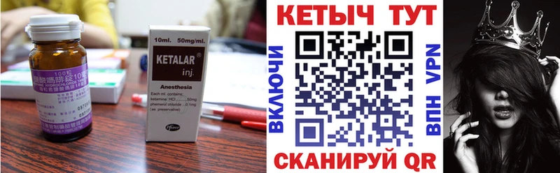 КЕТАМИН VHQ Новочеркасск