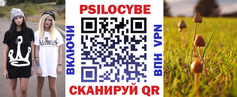 Галлюциногенные грибы прущие грибы Новочеркасск